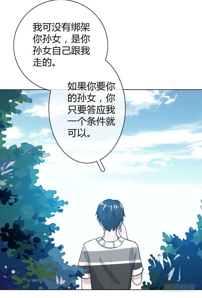 《毕业请分手》第一季凤凰男 第12页