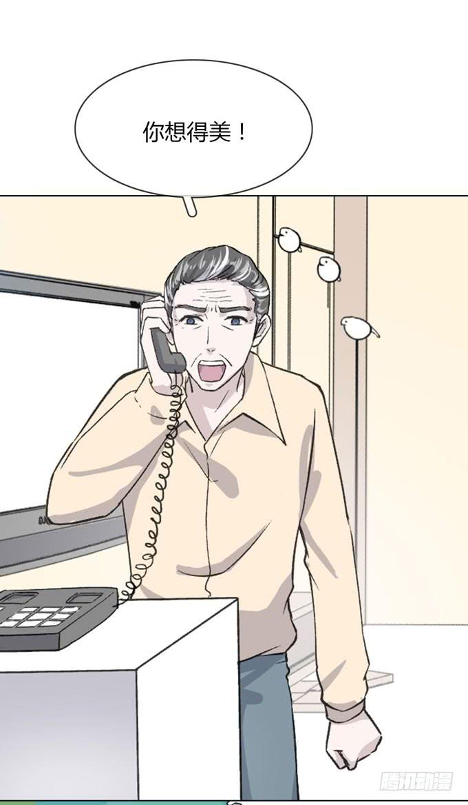 《毕业请分手》第一季凤凰男 第15页