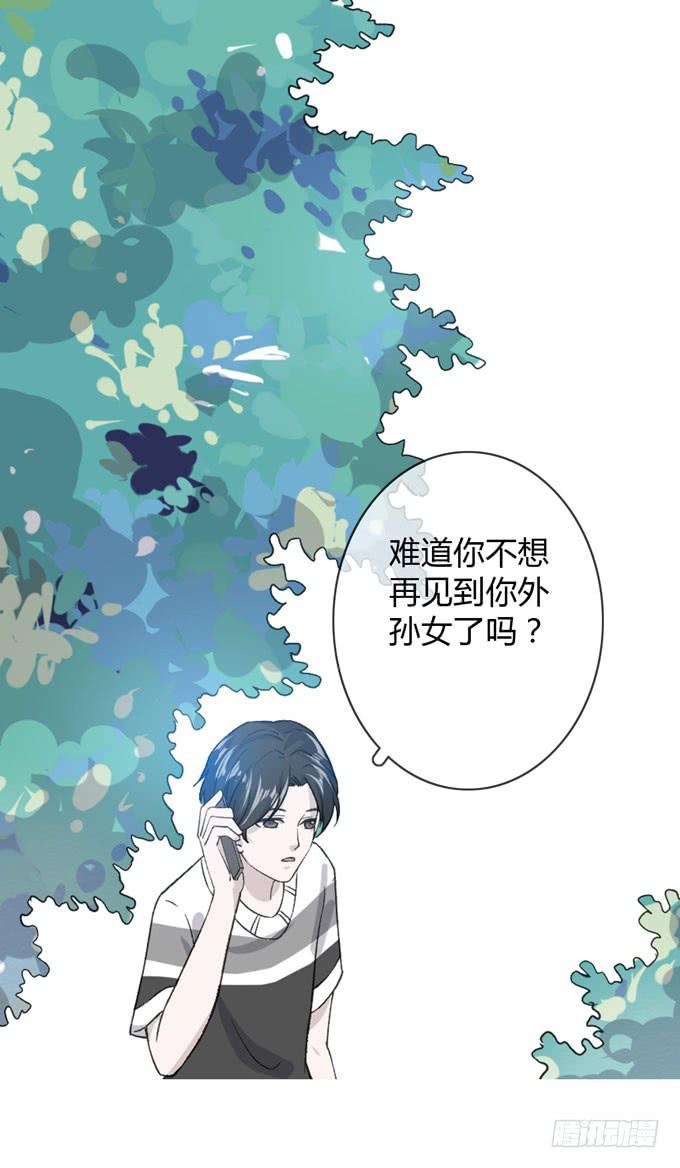 《毕业请分手》第一季凤凰男 第16页
