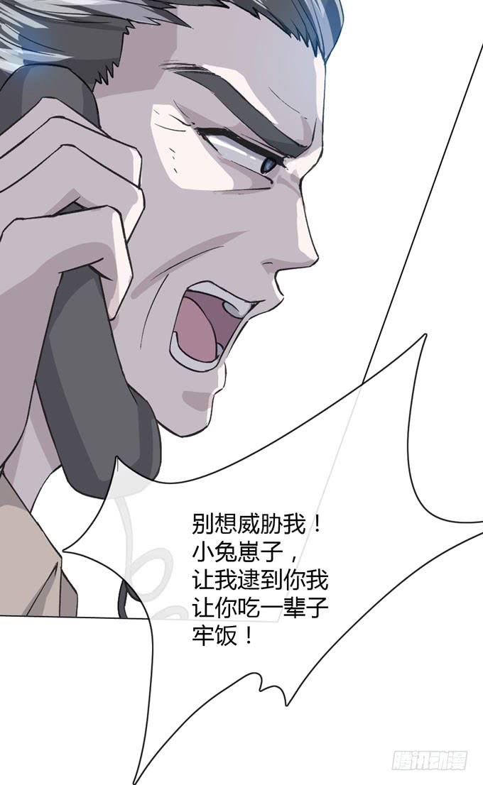 《毕业请分手》第一季凤凰男 第19页