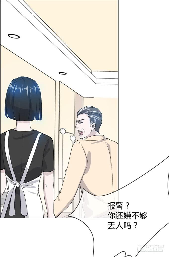 《毕业请分手》第一季凤凰男 第21页