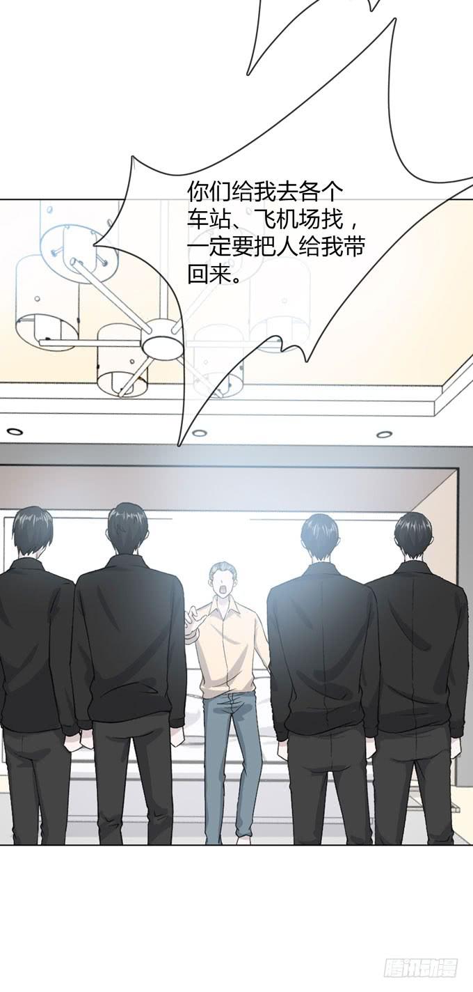 《毕业请分手》第一季凤凰男 第22页