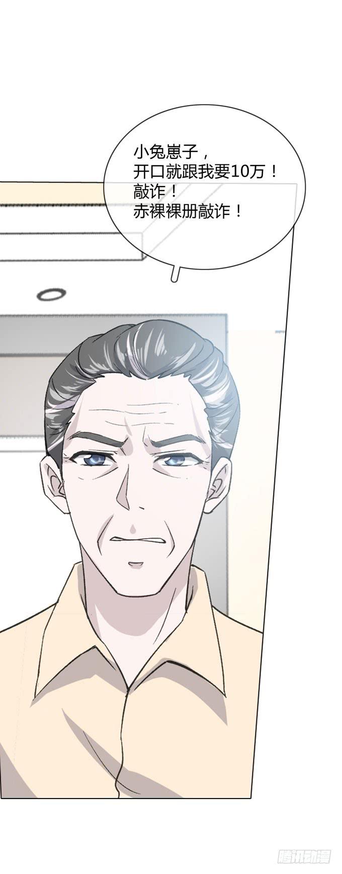 《毕业请分手》第一季凤凰男 第23页