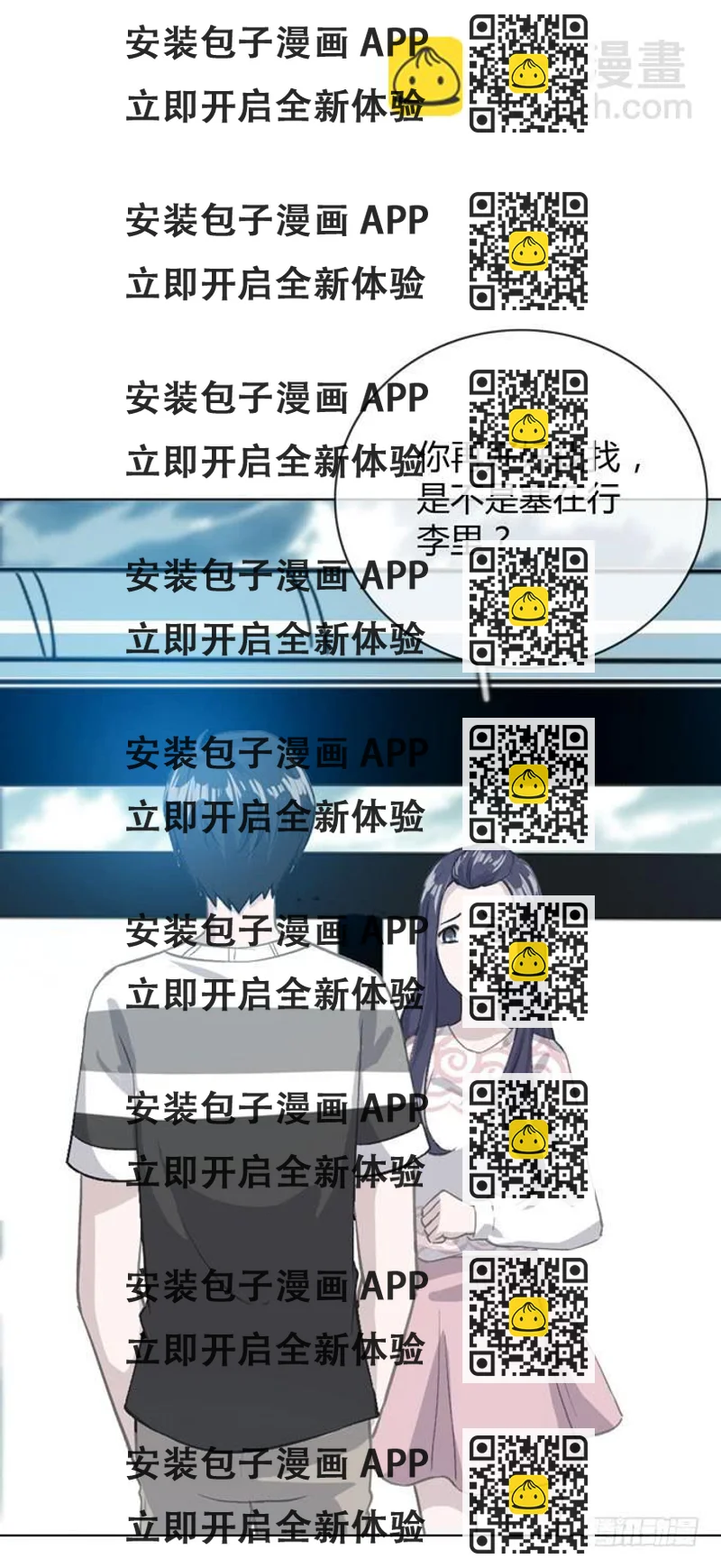 《毕业请分手》第一季凤凰男 第2页