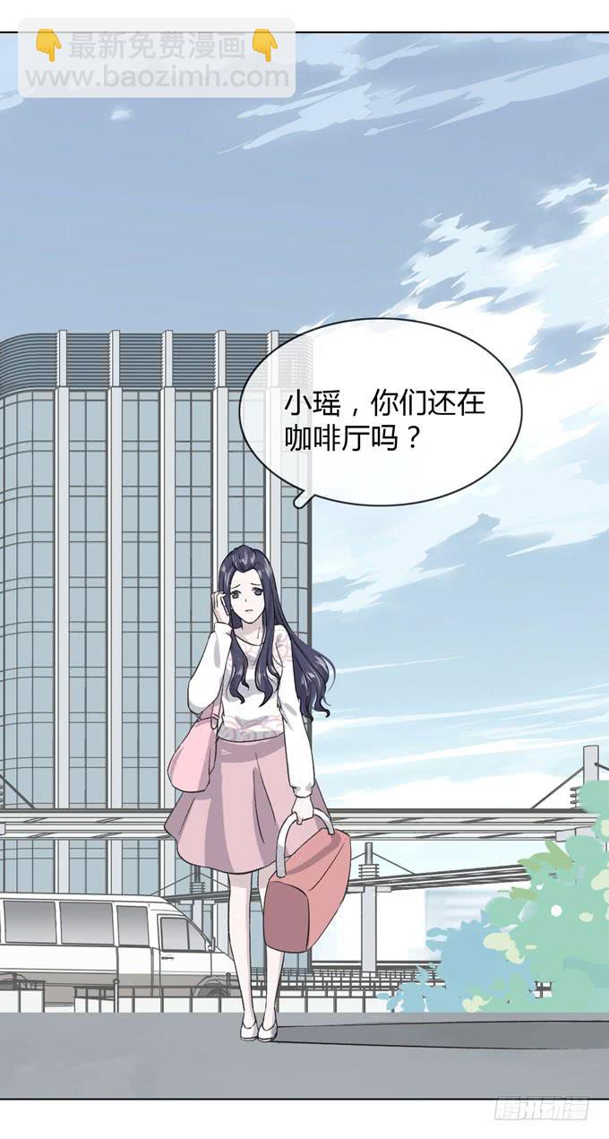 《毕业请分手》第一季凤凰男 第35页