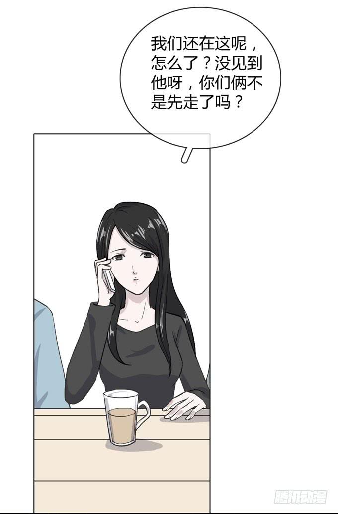《毕业请分手》第一季凤凰男 第37页