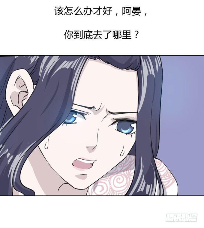 《毕业请分手》第一季凤凰男 第44页