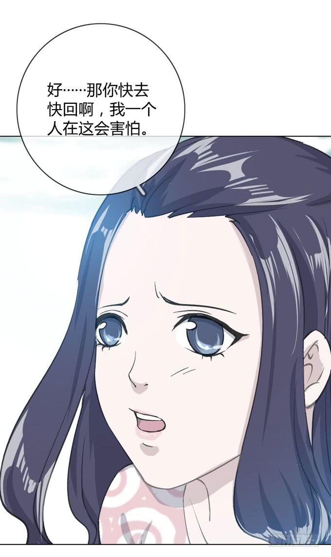 《毕业请分手》第一季凤凰男 第5页