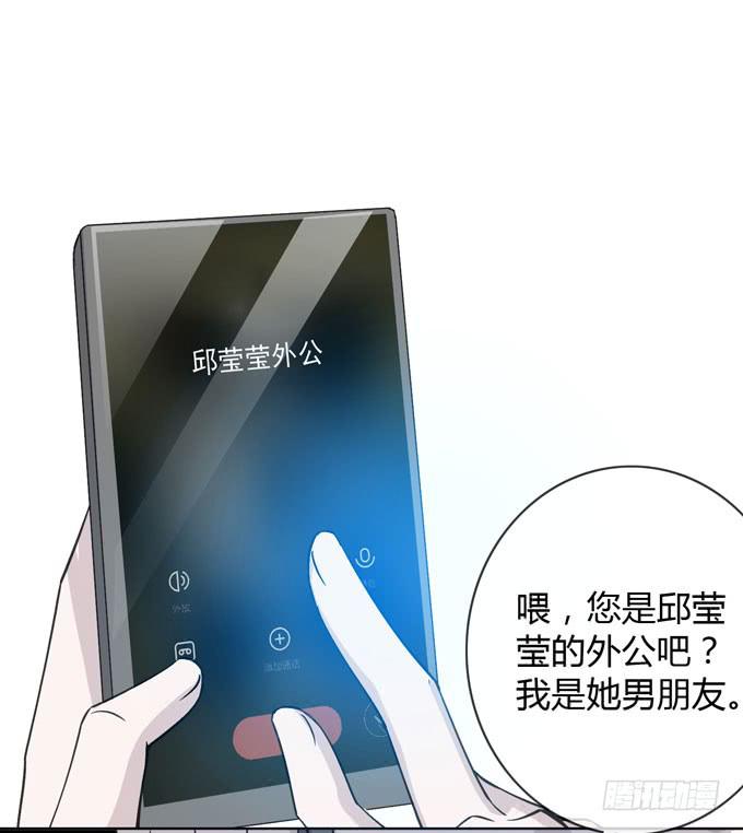 《毕业请分手》第一季凤凰男 第9页