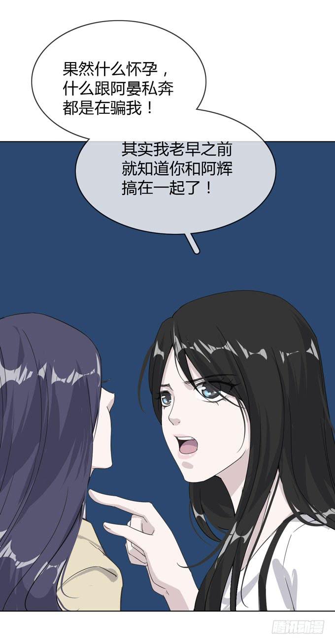 《毕业请分手》第一季误会 第10页