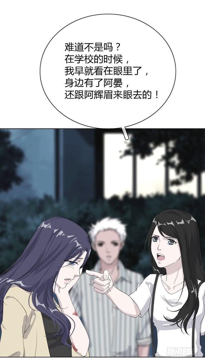 《毕业请分手》第一季误会 第12页