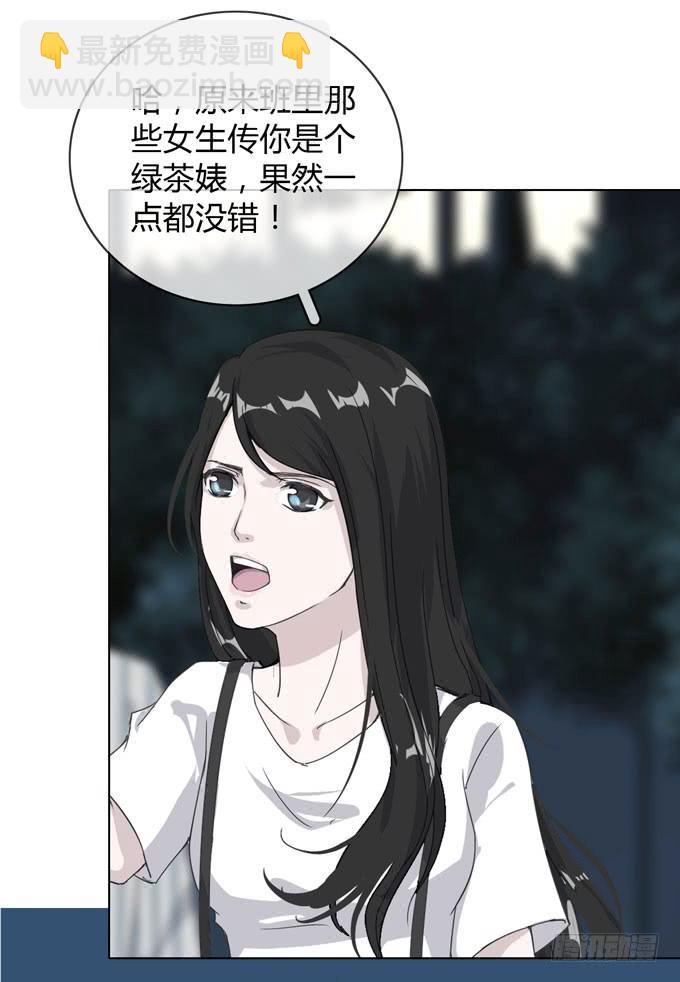 《毕业请分手》第一季误会 第14页
