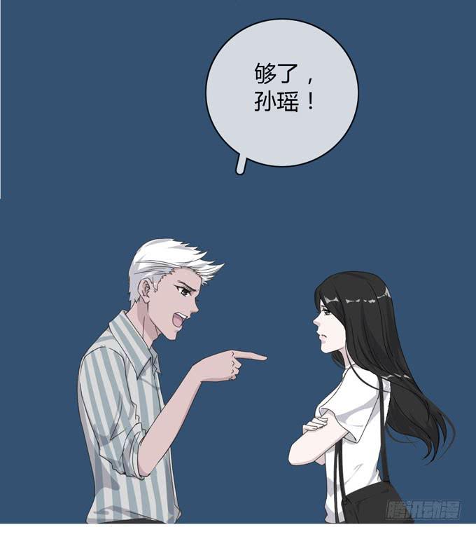 《毕业请分手》第一季误会 第15页