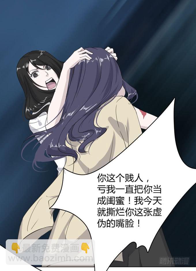《毕业请分手》第一季误会 第19页