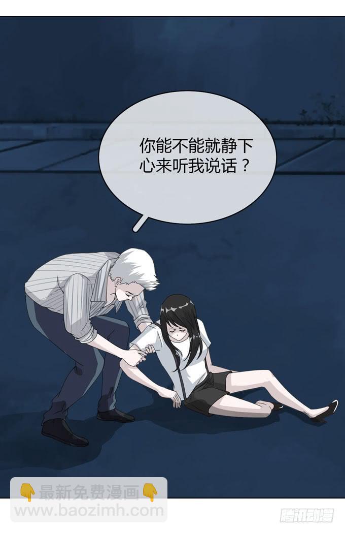 《毕业请分手》第一季误会 第24页
