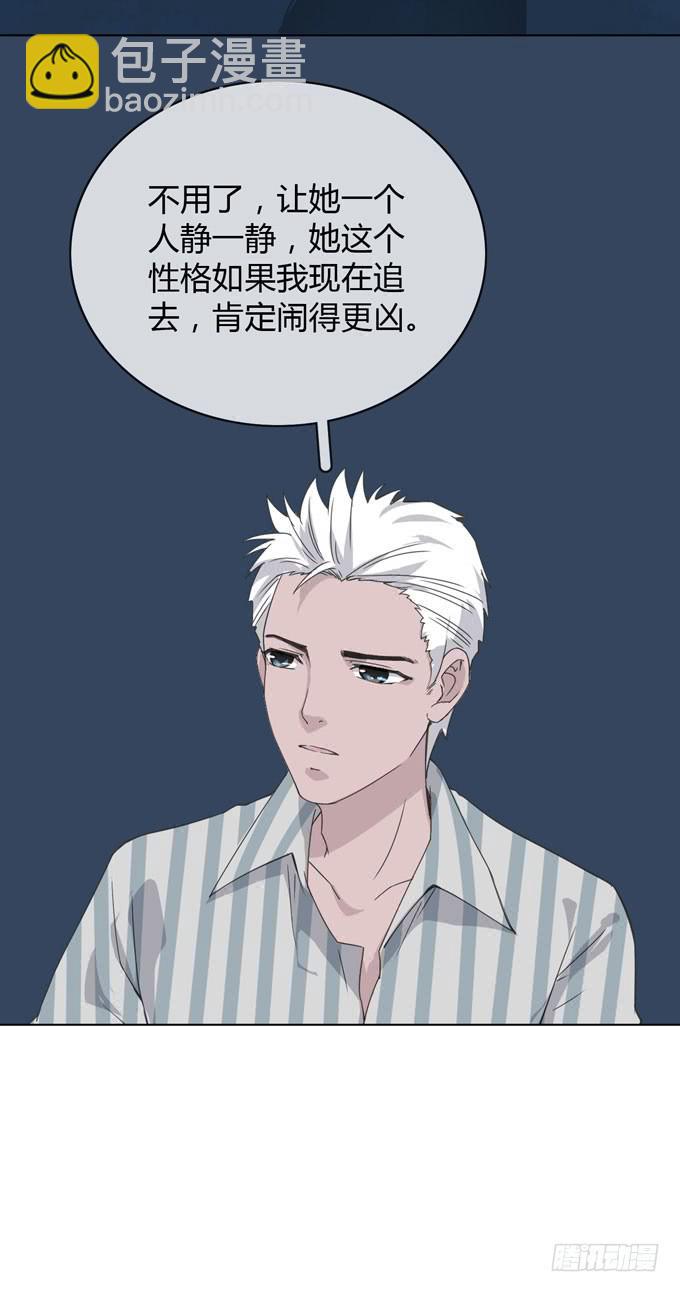 《毕业请分手》第一季误会 第29页