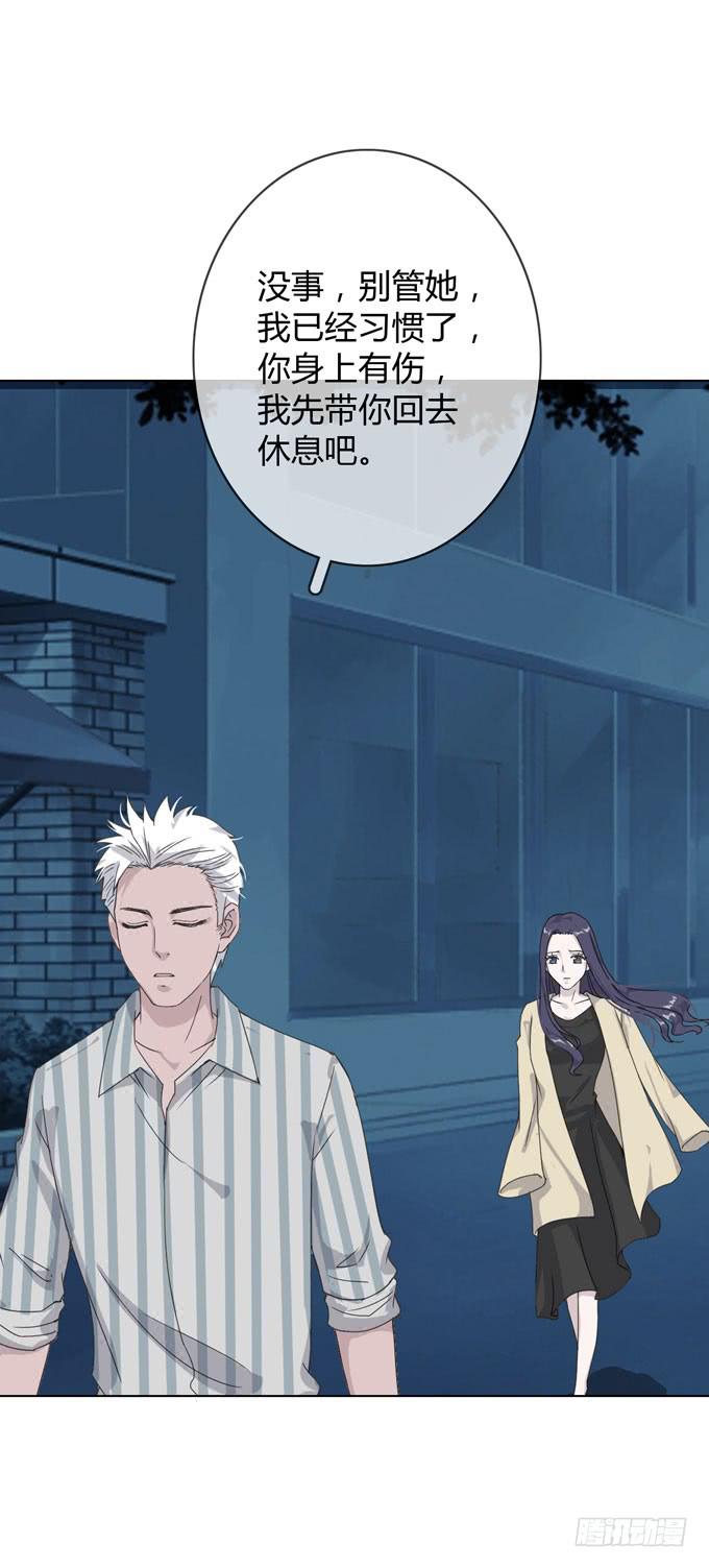 《毕业请分手》第一季误会 第31页