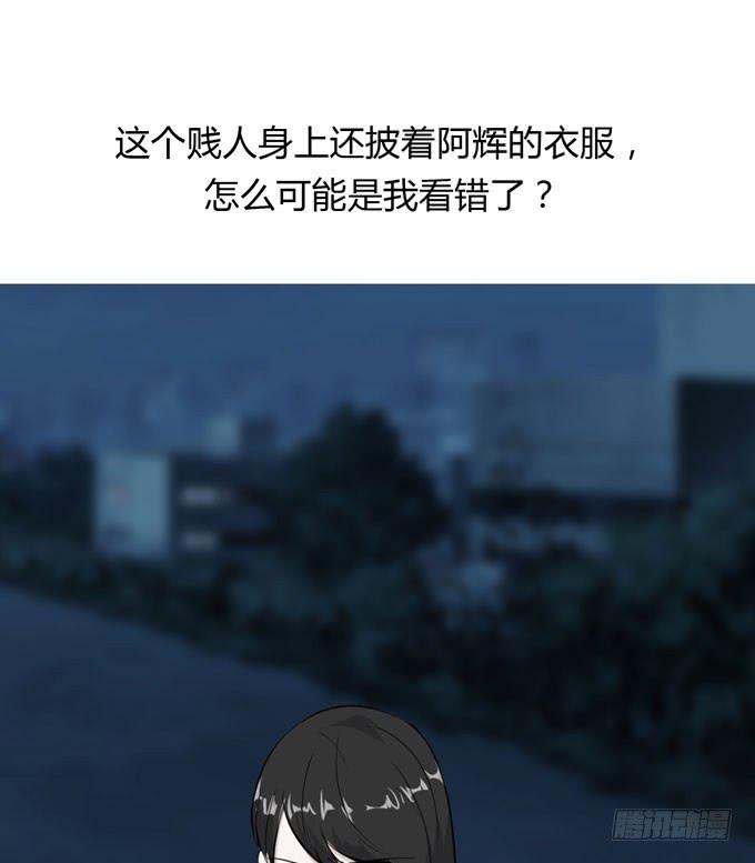 《毕业请分手》第一季误会 第39页