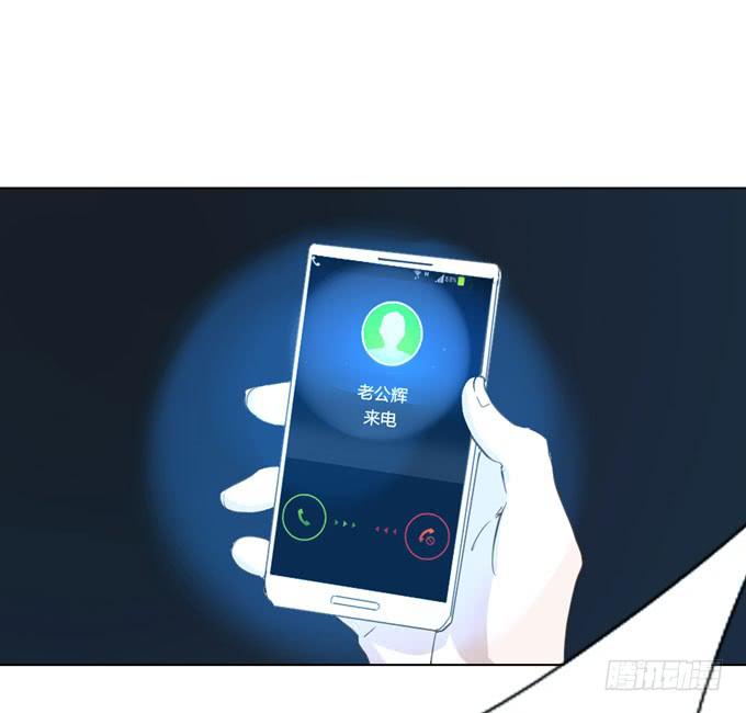 《毕业请分手》第一季误会 第43页