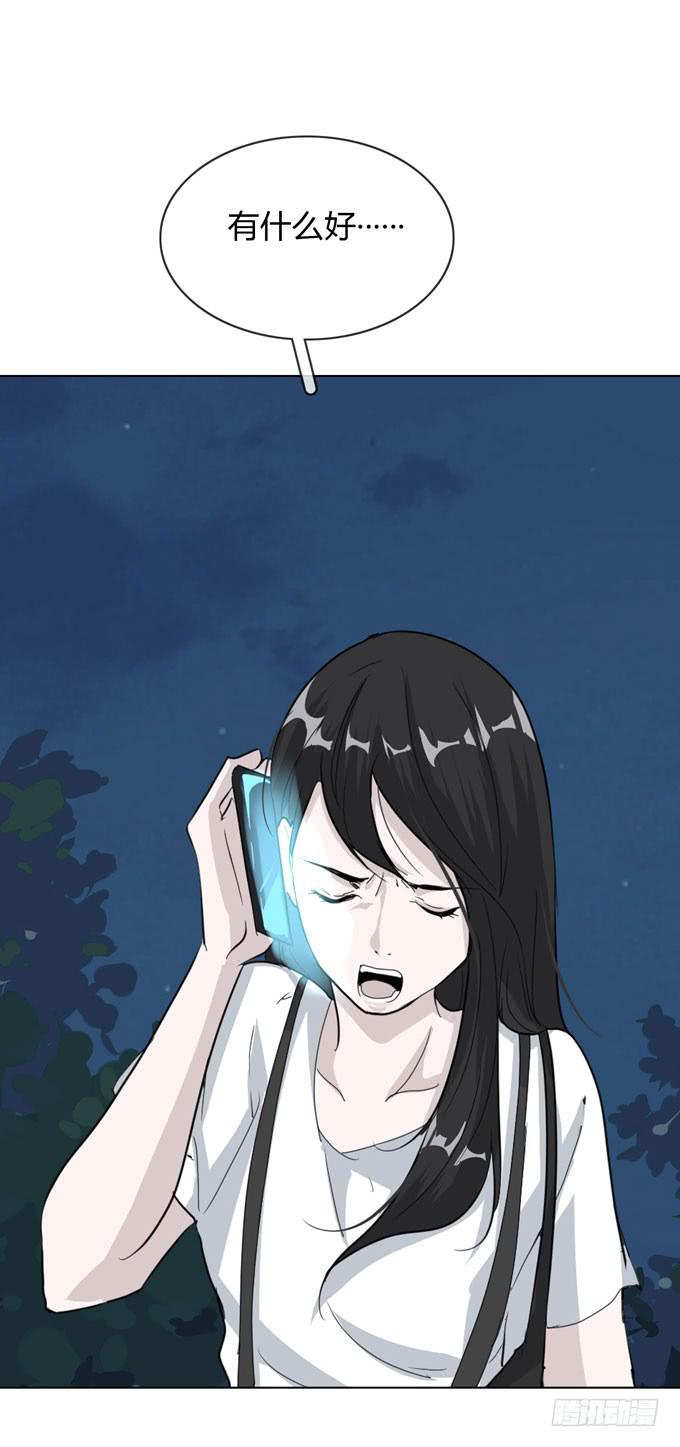 《毕业请分手》第一季误会 第46页