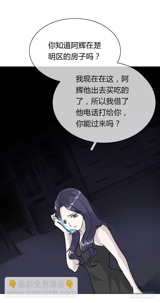 《毕业请分手》第一季误会 第49页