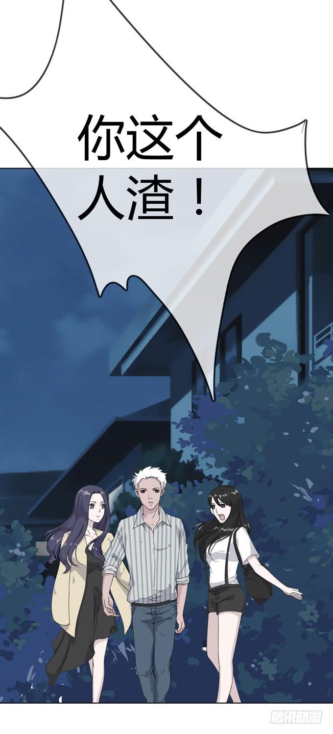 《毕业请分手》第一季误会 第4页