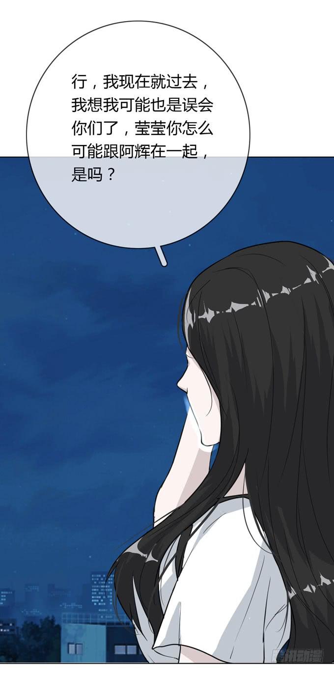 《毕业请分手》第一季误会 第50页