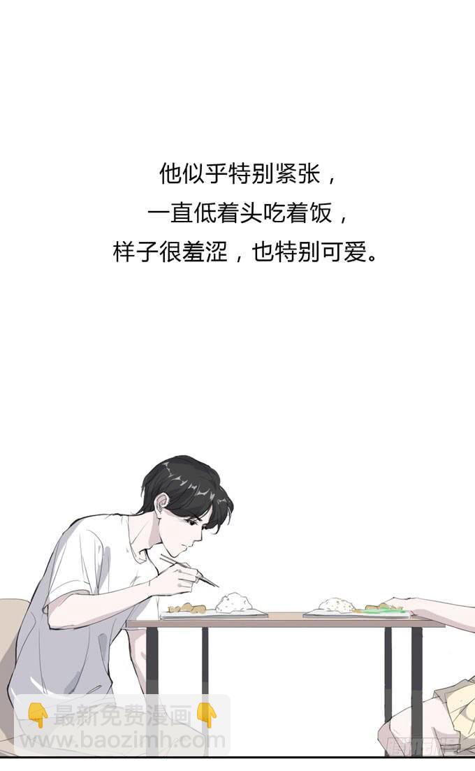 《毕业请分手》第一季险境 第18页