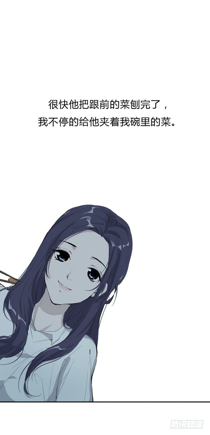 《毕业请分手》第一季险境 第19页
