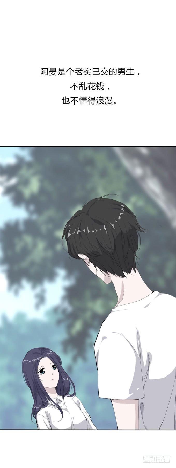 《毕业请分手》第一季险境 第21页