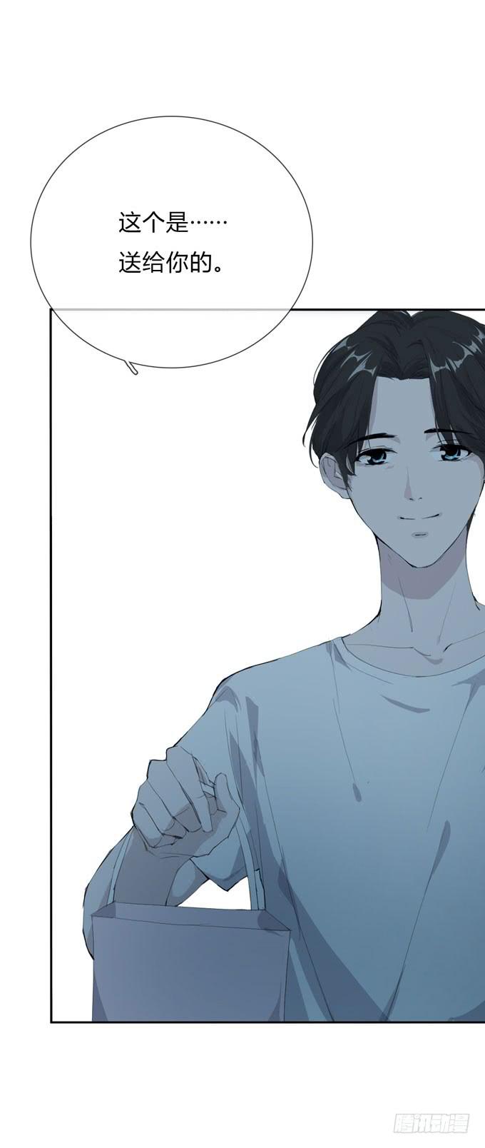 《毕业请分手》第一季险境 第23页