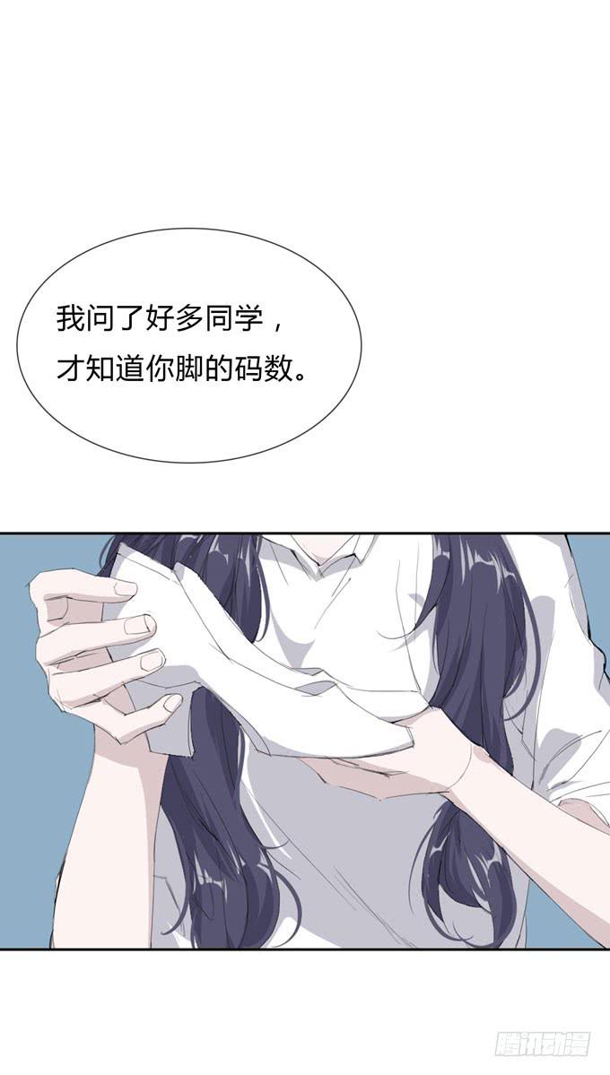 《毕业请分手》第一季险境 第25页