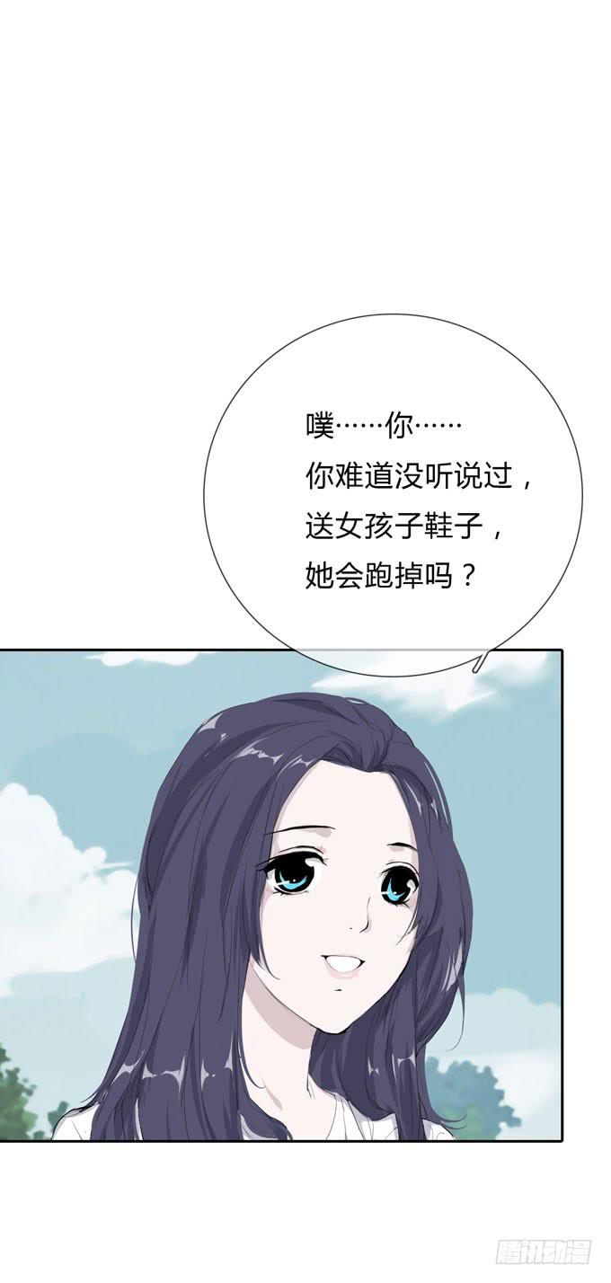 《毕业请分手》第一季险境 第26页