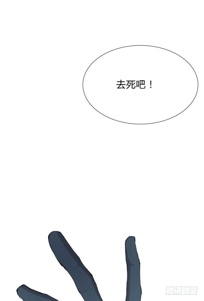 《毕业请分手》第一季险境 第36页
