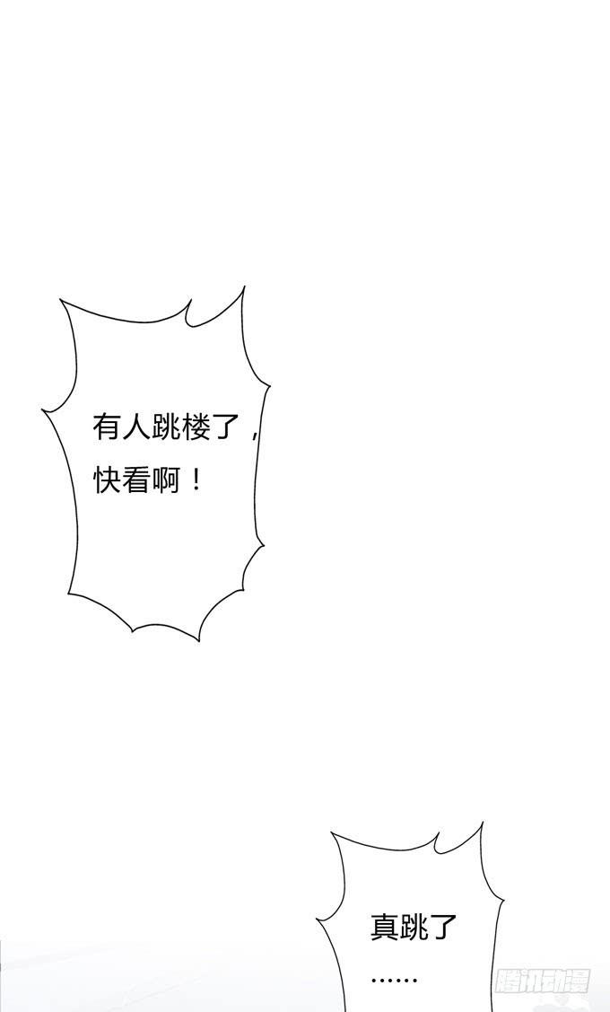 《毕业请分手》第一季险境 第41页