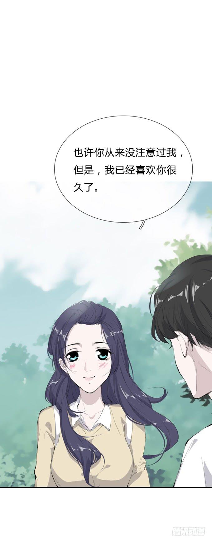 《毕业请分手》第一季险境 第6页