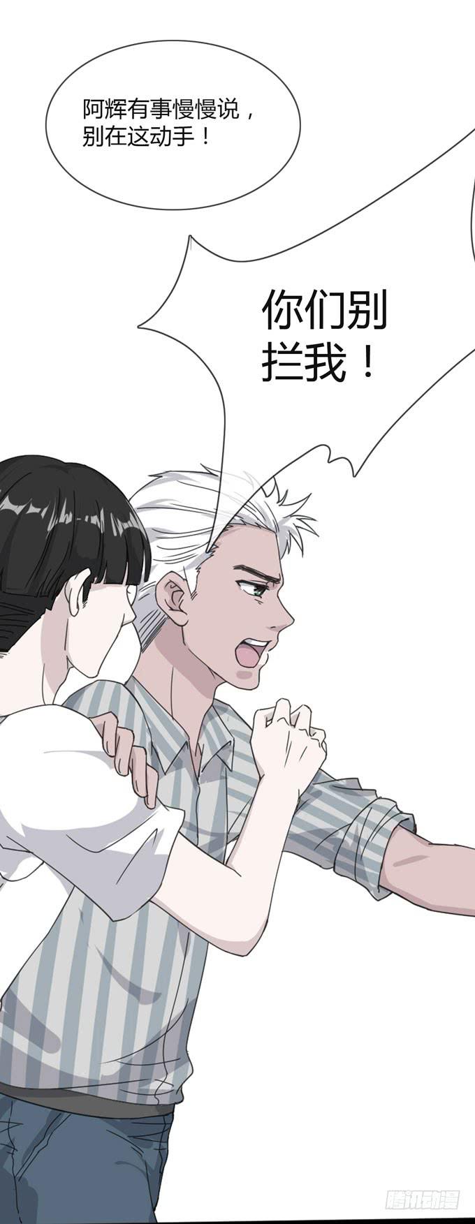 《毕业请分手》第一季逃脱 第23页