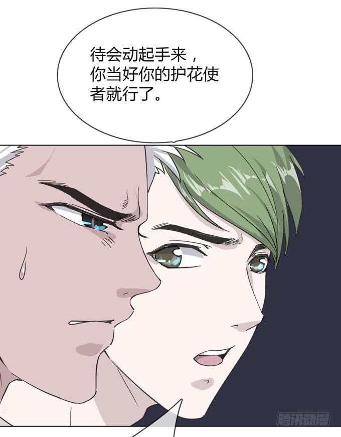 《毕业请分手》第一季逃脱 第31页