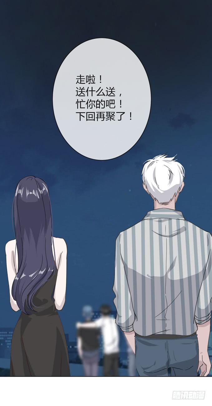 《毕业请分手》第一季逃脱 第39页