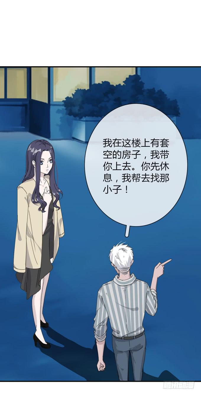 《毕业请分手》第一季逃脱 第48页