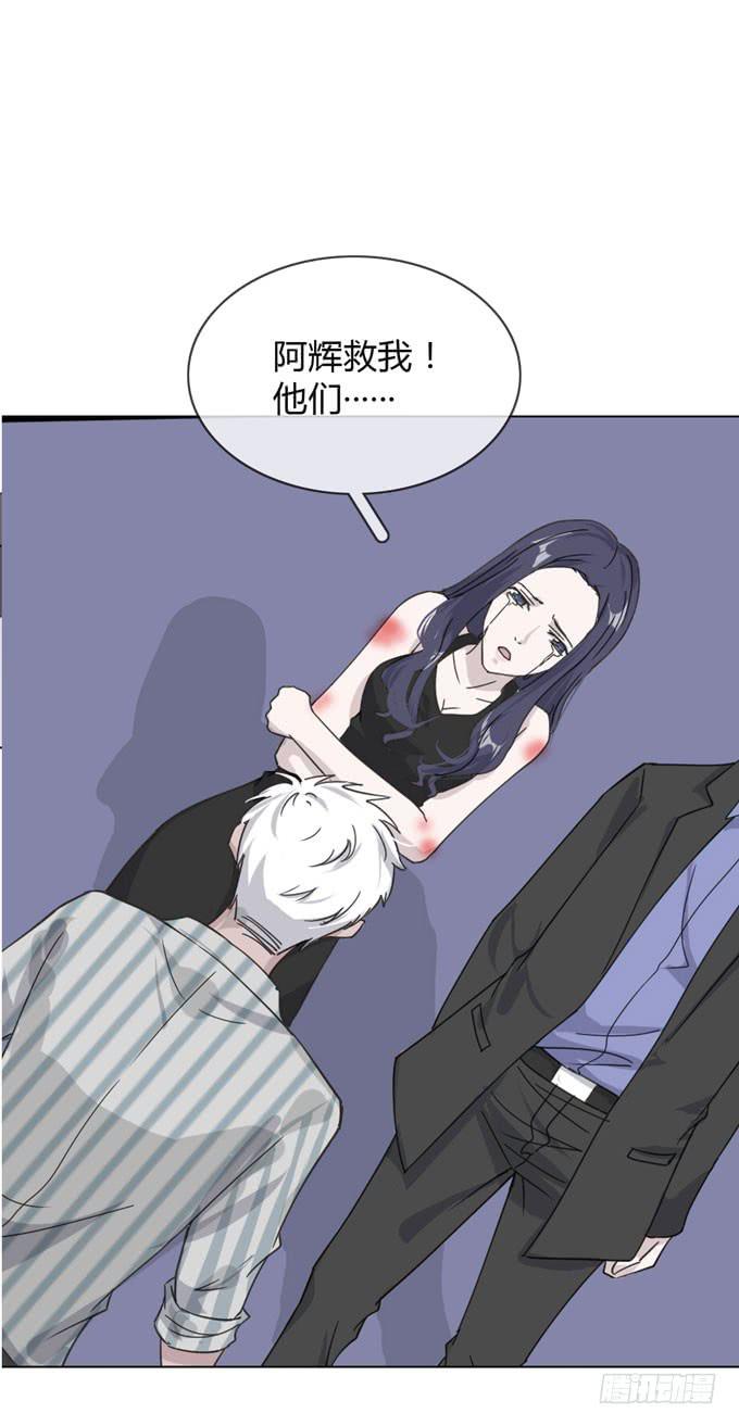 《毕业请分手》第一季逃脱 第5页