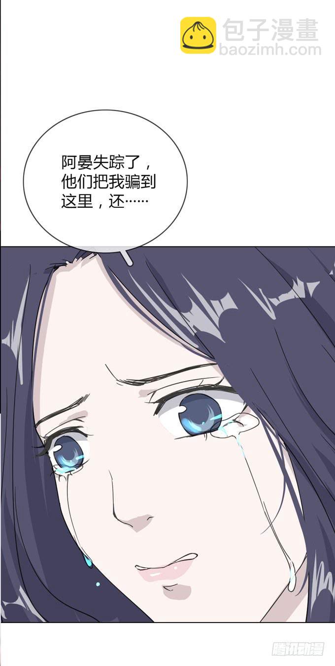 《毕业请分手》第一季逃脱 第7页