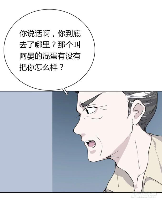 《毕业请分手》第一季真相 第13页