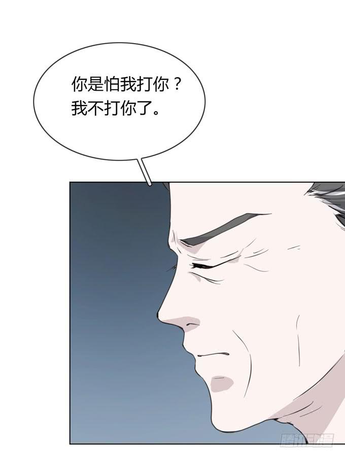《毕业请分手》第一季真相 第14页