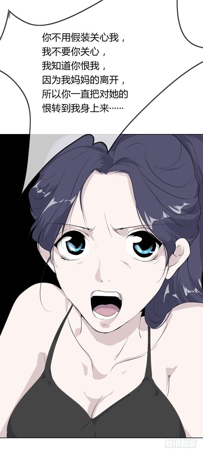 《毕业请分手》第一季真相 第17页