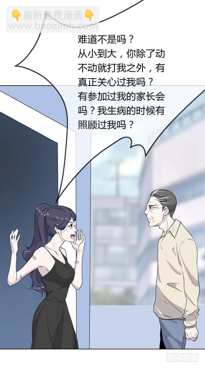 《毕业请分手》第一季真相 第19页
