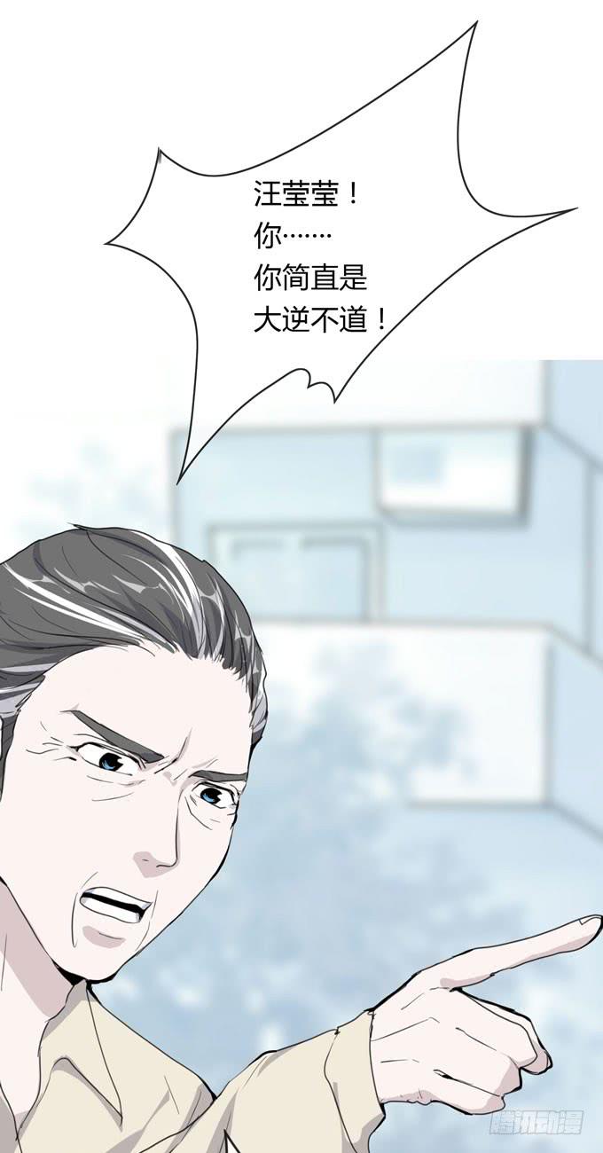 《毕业请分手》第一季真相 第20页
