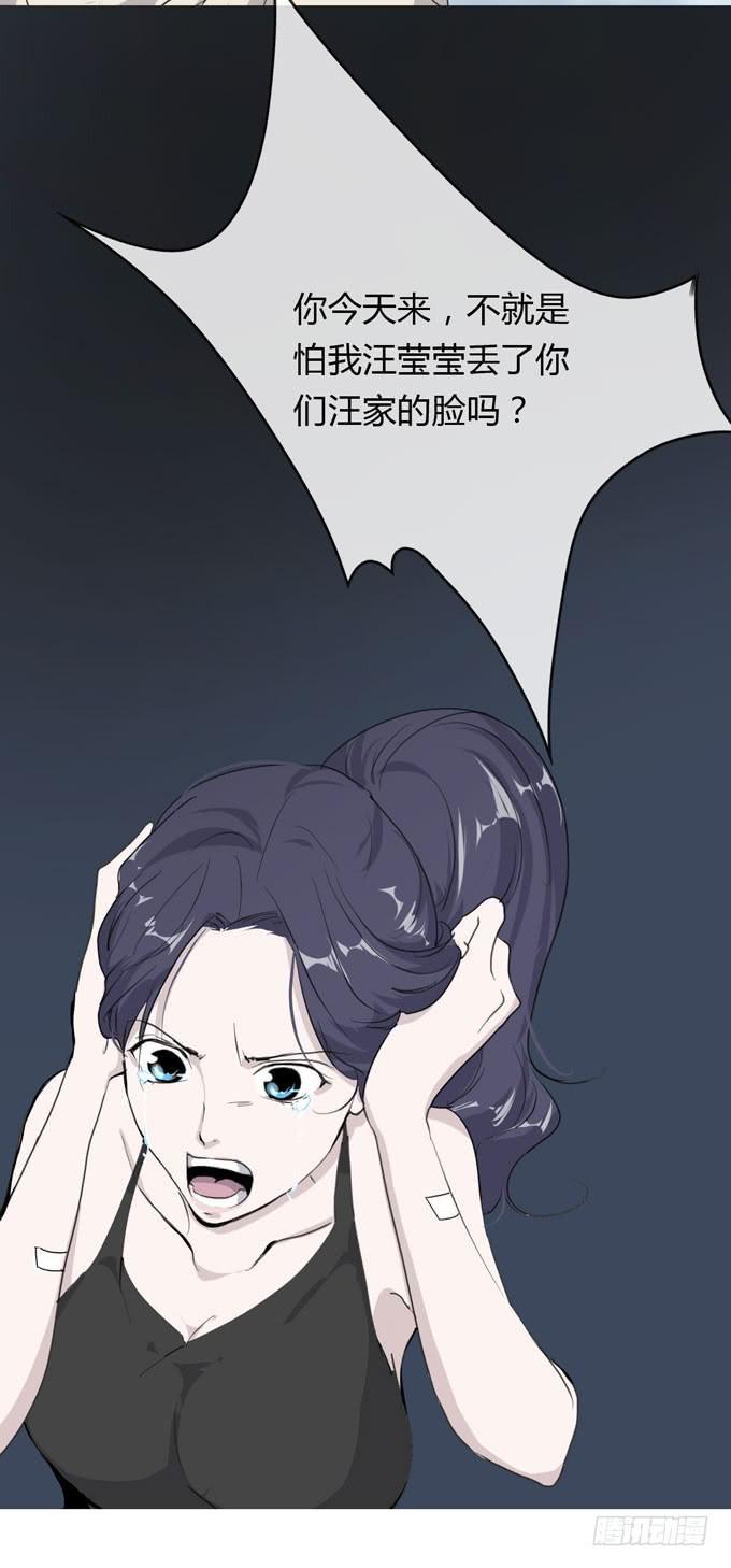 《毕业请分手》第一季真相 第21页