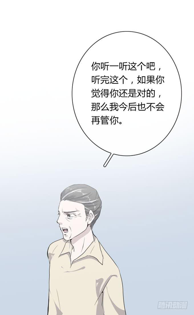 《毕业请分手》第一季真相 第23页