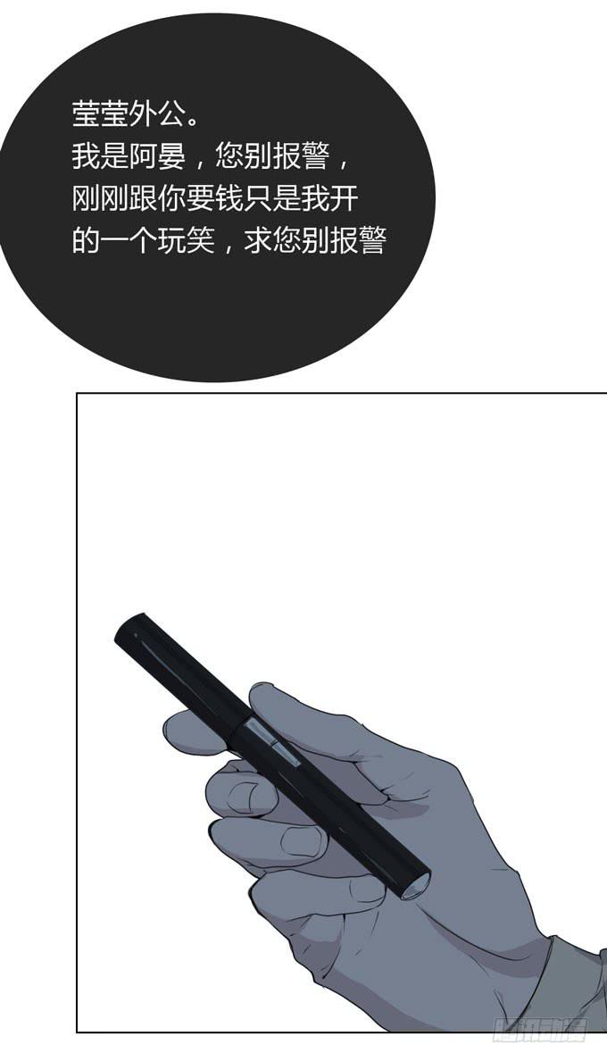 《毕业请分手》第一季真相 第25页
